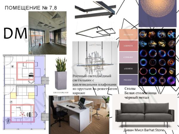 Подбор мебели для офиса